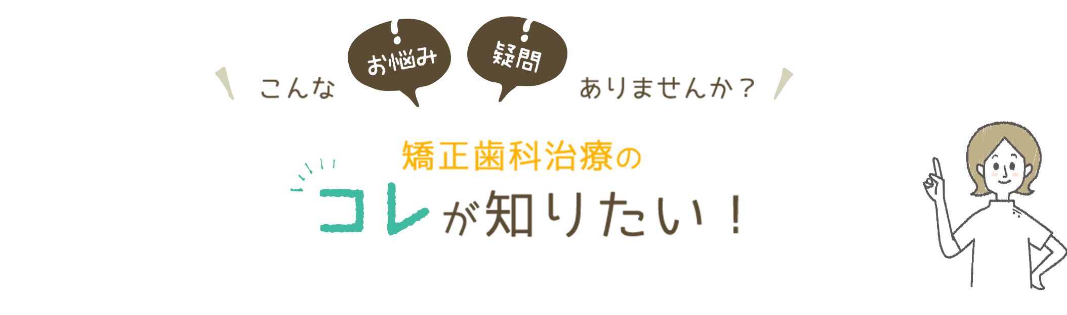 こんなお悩み疑問はありませんか？